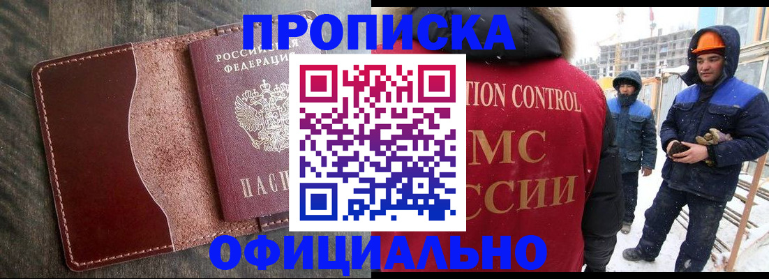 временная регистрация адрес в Шилке