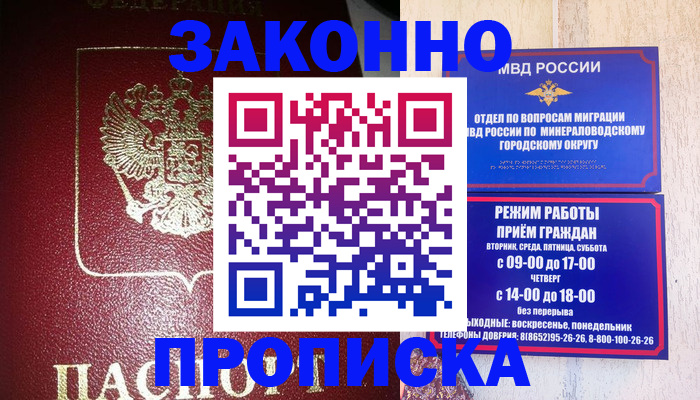 временная регистрация адрес в Шилке