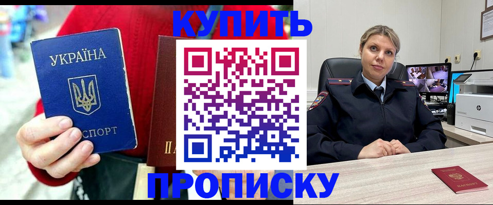 временная регистрация адрес в Шилке