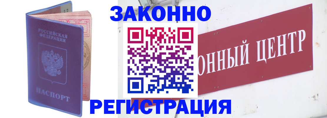 прописка иностранных граждан в Шилке