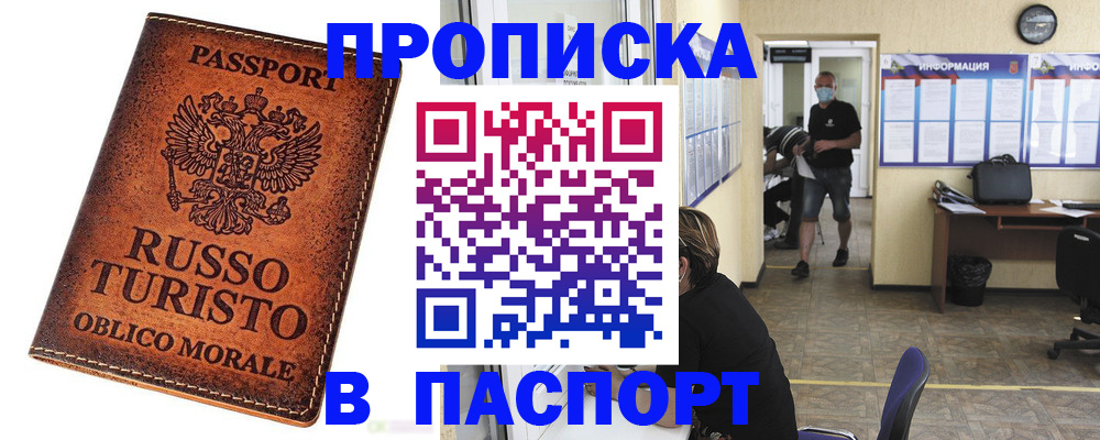 регистрация для школы в Шилке